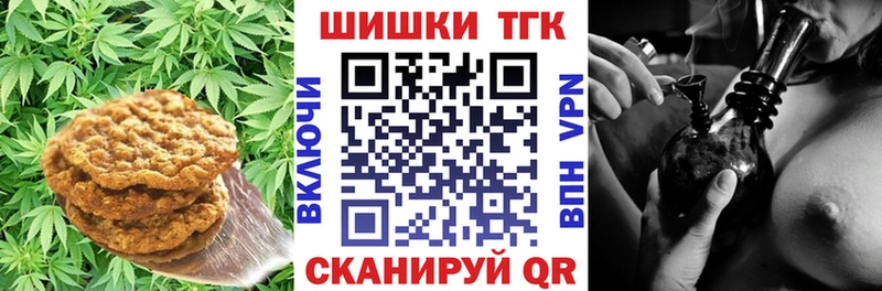 Печенье с ТГК марихуана  где можно купить   Лукоянов 