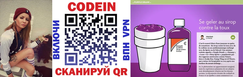 hydra сайт  Лукоянов  Codein Purple Drank  наркотики 