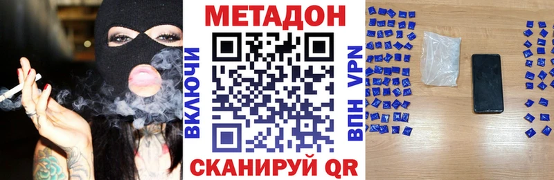 Метадон мёд  купить наркоту  Лукоянов 